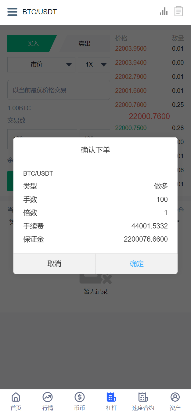 【优选代售】修复完整版新版UI多语言交易所/锁仓挖矿/币币秒合约交易所/双端源码 - 截图10