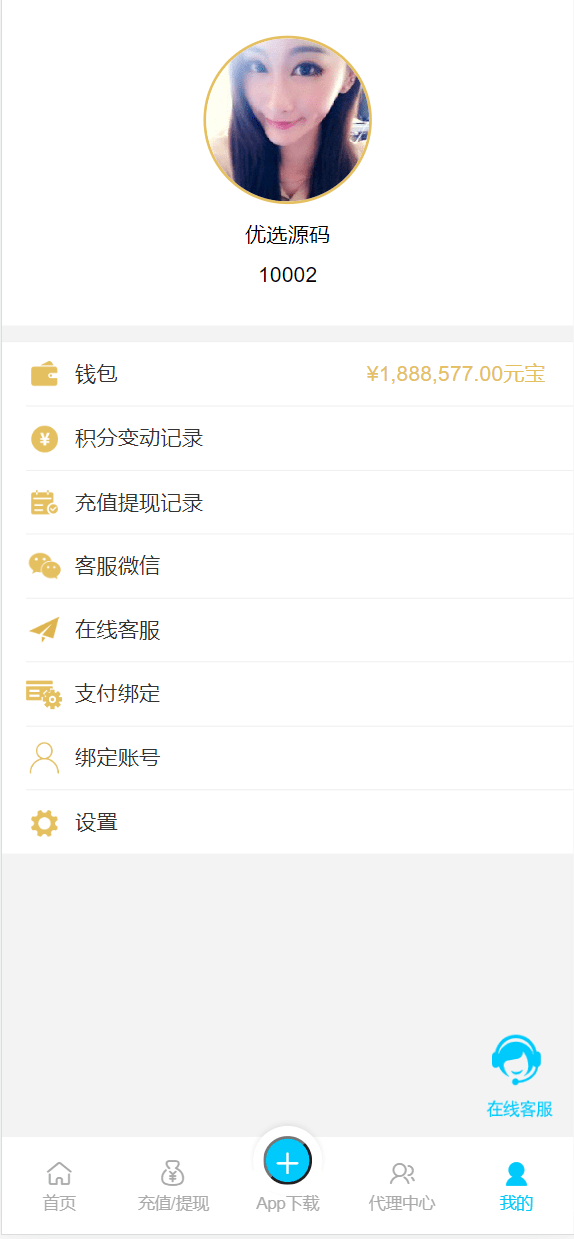 【优选代售】双UI南宫模板新旗舰28源码简单安装带手动开奖带视频教程 - 截图19