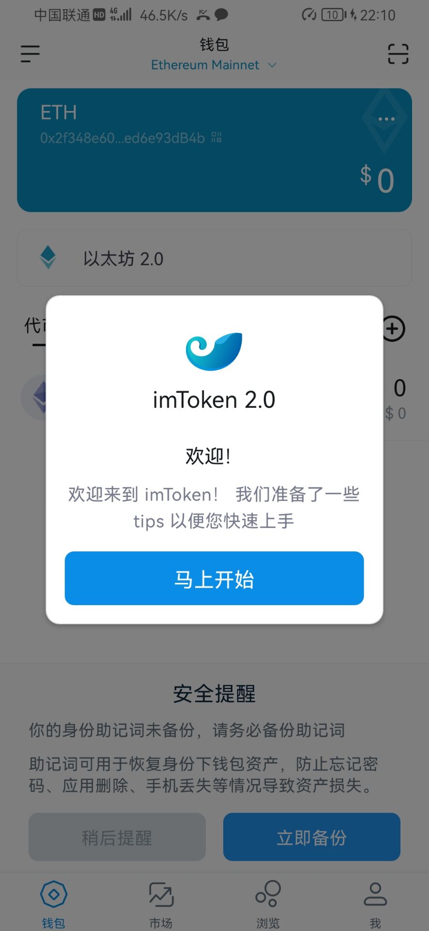 【优选代售】imtoken盗助记词源码+后台 - 截图5