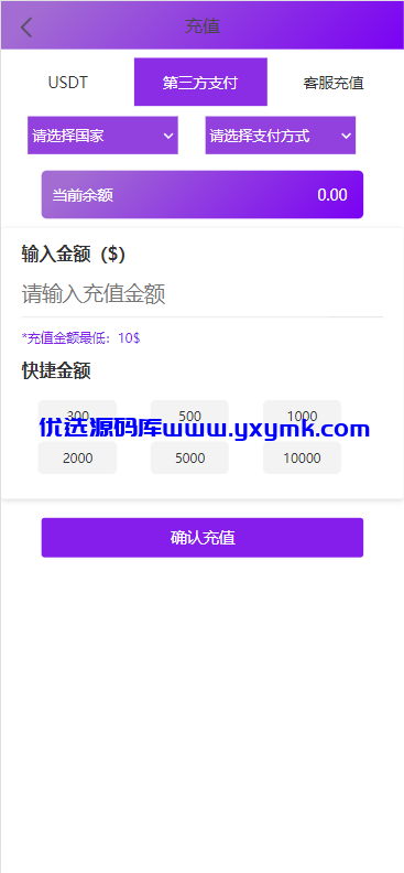【优选源码】国际抢单十一国语言大改修复等等牛逼就完了【独家】 - 截图11