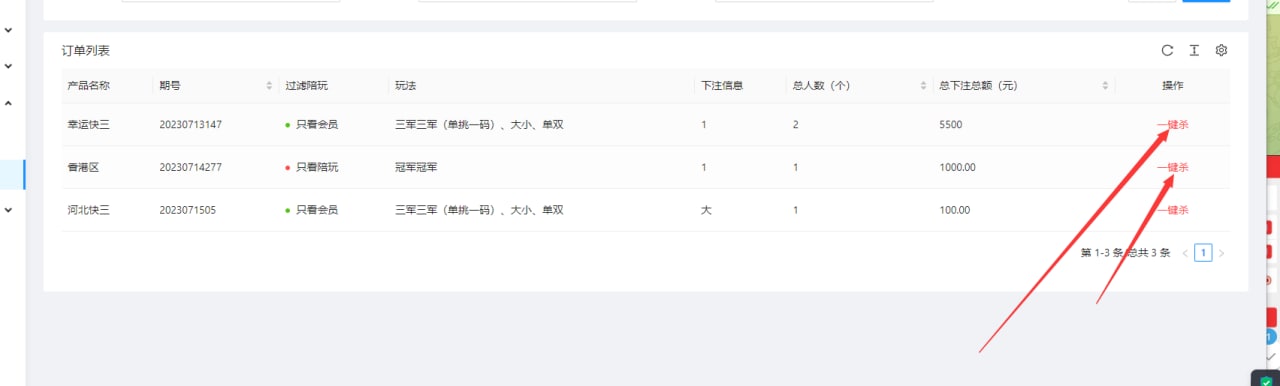 【优选代售】超强运营开源版本。后台前台都是重新开发的，对接了支付EBpay  KDpay - 截图8
