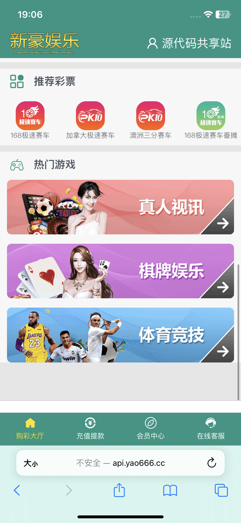 【优选代售】全网首发独家高品质翻摊玩法彩票源码纯源码+第三方接口+系统彩 - 截图14