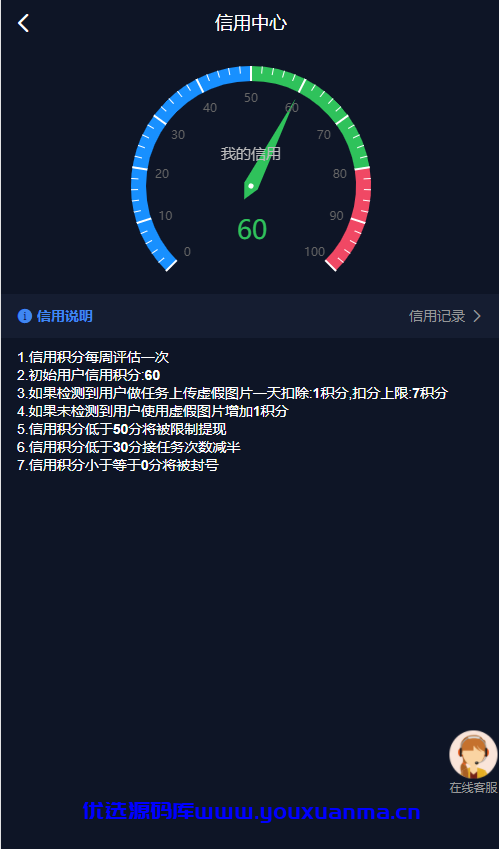 【优选代售】VUE源码版/国际版多语言点赞抖音分享点赞任务平台源码(九种语言) - 截图10