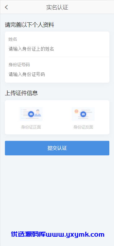 【优选源码】国际抢单十一国语言大改修复等等牛逼就完了【独家】 - 截图1