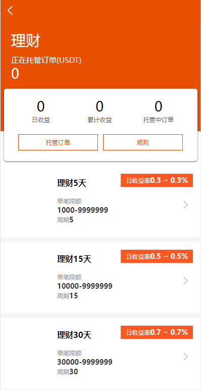【优选代售】此套交易所主打的应该是手机端，pc端基本没功能的  源码是java的，是编译后的，没法二开，系统有点小问题，但是普通的能运营 - 截图10