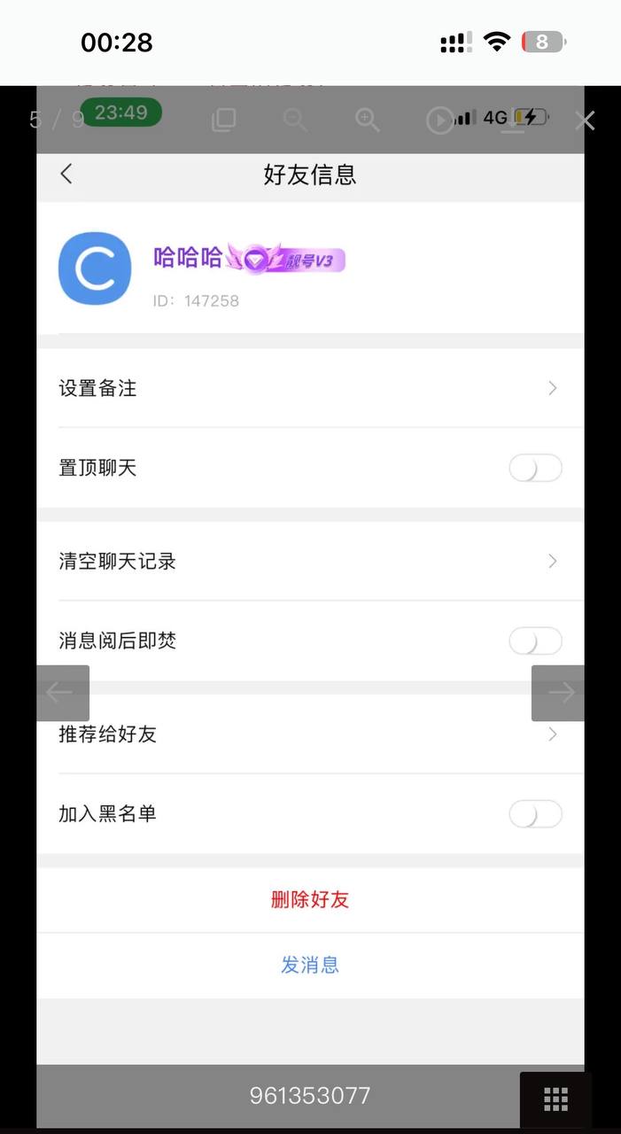 【优选代售】即时通讯：伊语带商城最新款有版权。全开源可二开。 - 截图5