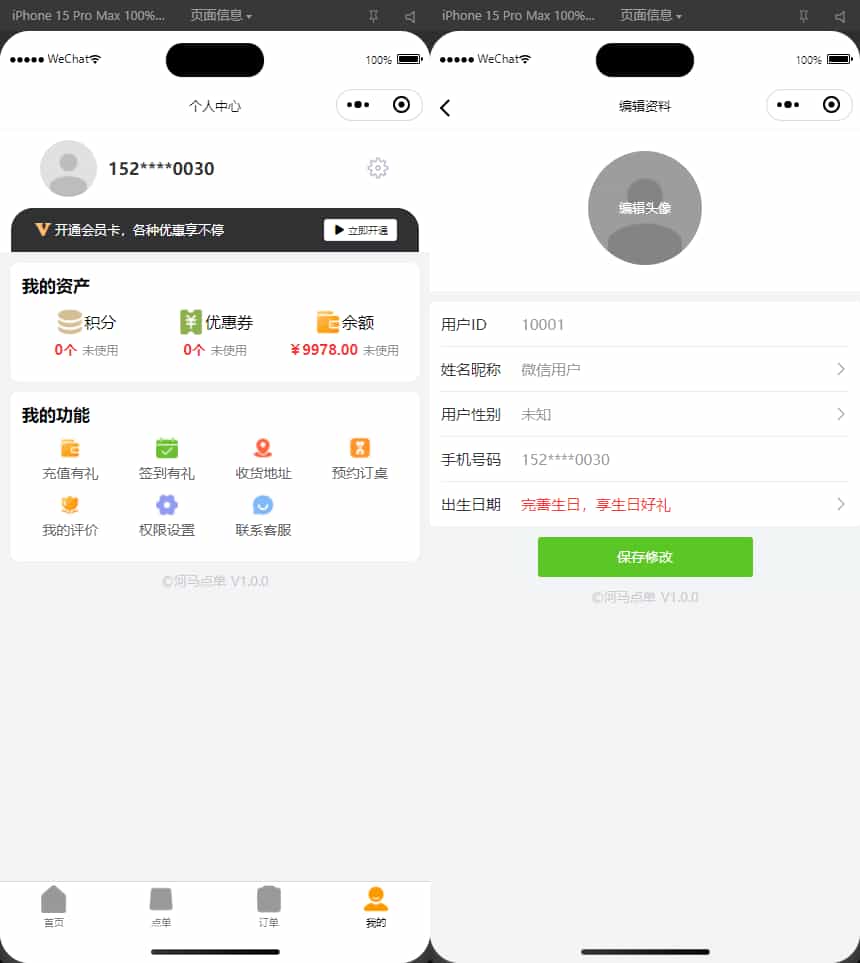 【优选源码】【新款版本】扫码点餐外卖配送餐饮小程序系统 - 截图2