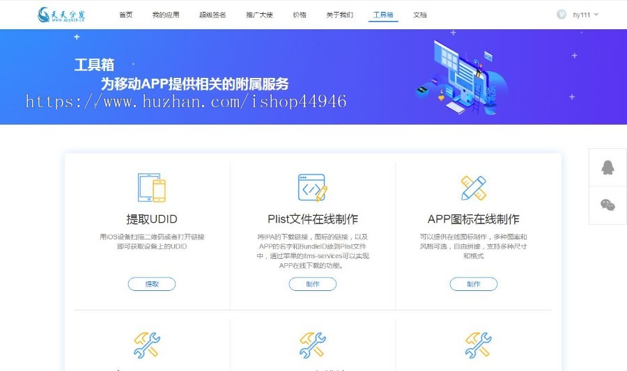 【优选源码】【开源】2022签名源码/天天分发java/支持ios15/苹果签名/分发平台/ - 截图2