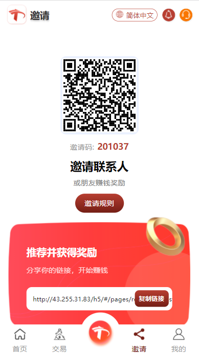 【优选代售】uniapp加H5《多语言》TRX系统 TRX系统 TRX理财 USDT-TRX TRX挖矿源码 - 截图2