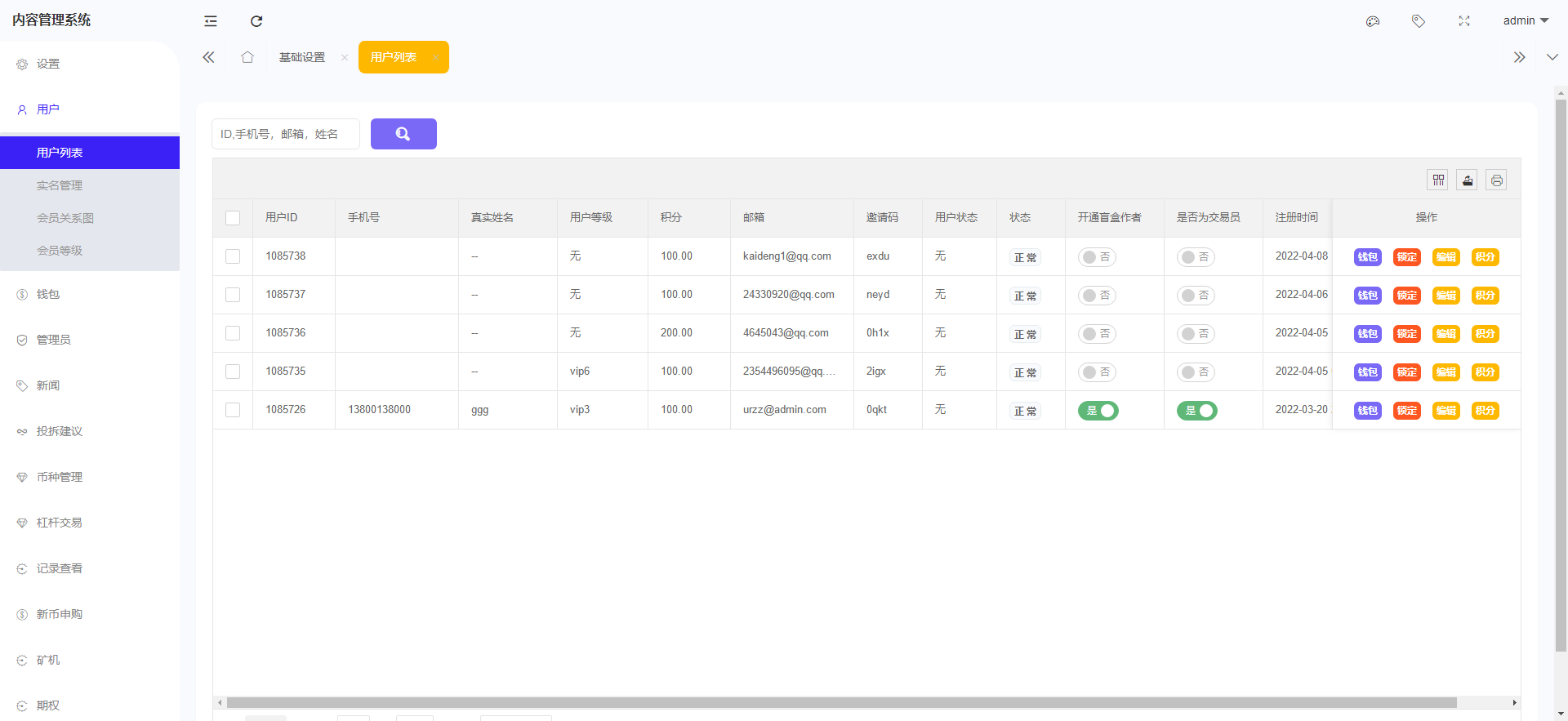 【优选代售】八种语言 全新UI设计交易所源码 币币 合约 期权 IEO 锁仓挖矿 投资理财 区块链源码
