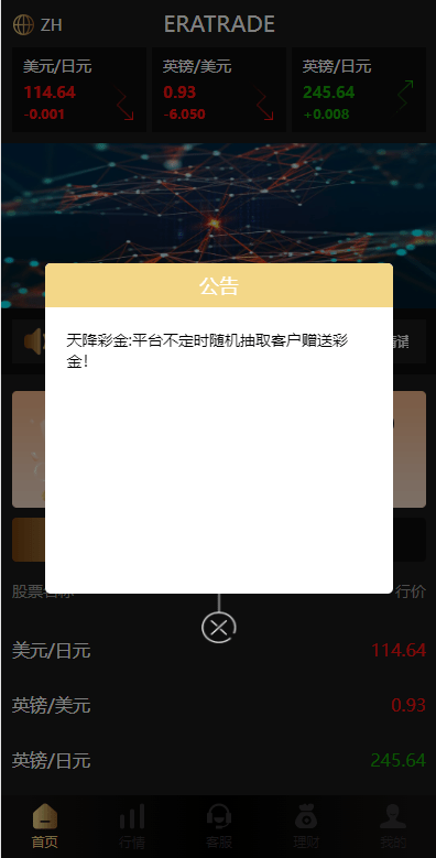 【优选代售】完整版多语言微交易系统/外汇虚拟币贵金属微盘源码/新增群控单控/前端vue - 截图1