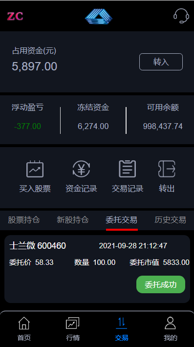 【优选代售】全新股票php版本纯源码,采用tp框架,带打新功能,功能完善,可随意二开,绝对的运营版本 - 截图7