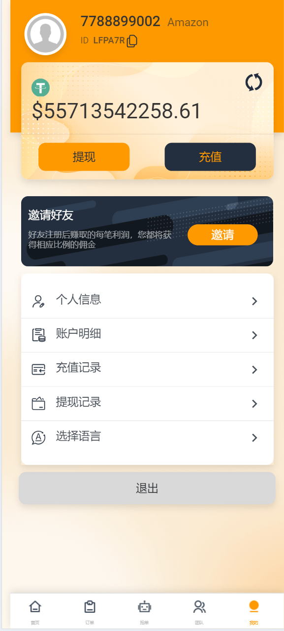 【优选代售】八国语言抢单系统源码 海外多语言刷单抢单系统源码-搭建简单thinkphp框架支持u充值 - 截图9
