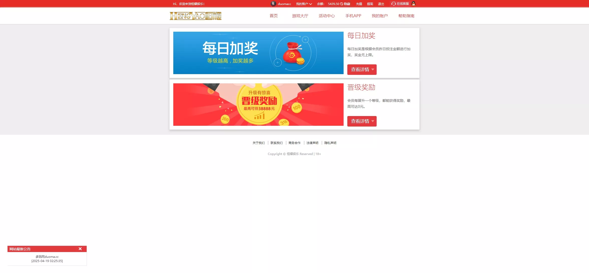 【优选源码】【Linux版大富恒耀娱乐源码】大富彩票源码+大富彩票网平台源码全新改版 - 截图6