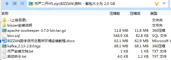 【优选代售】币严二开H5竞猜 - 截图3