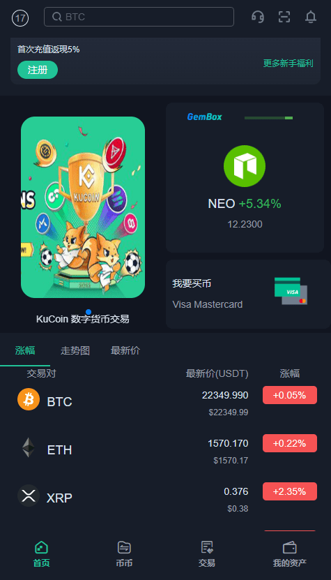 【优选代售】最新酷币二开多国语言币币秒合约杠杆交易所源码 - 截图4