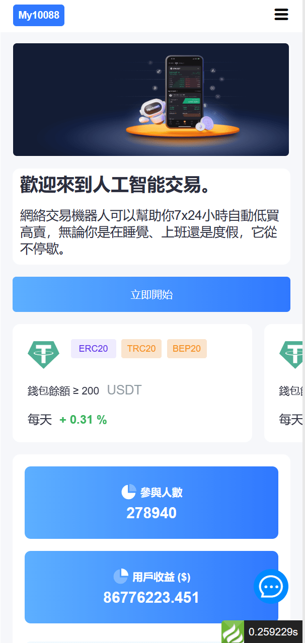 【优选代售】盗u秒u转账授权欧易无授权提示等多功能多模板源码 - 截图7