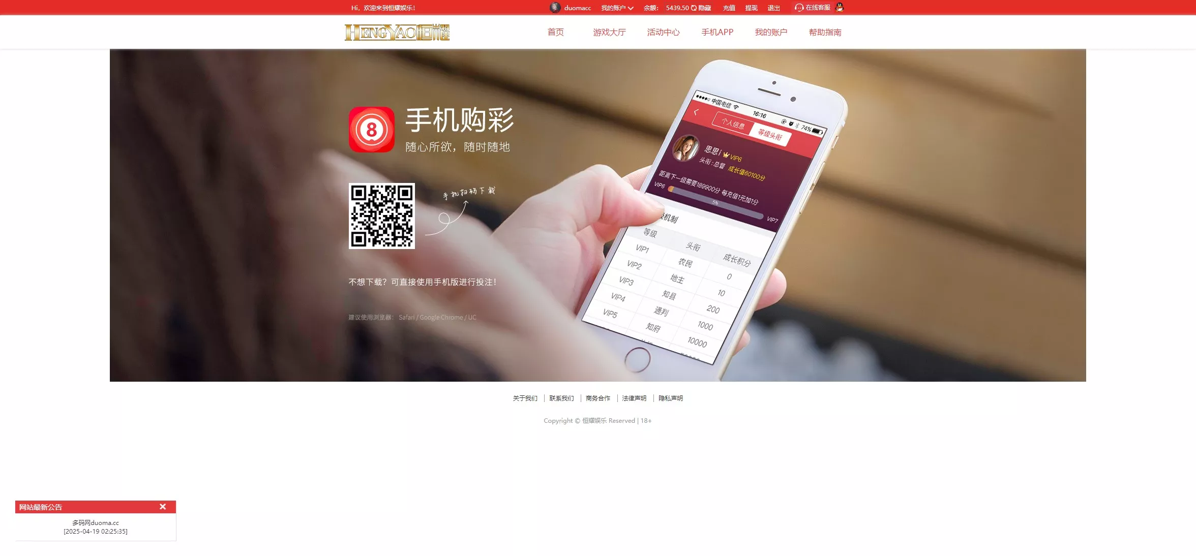 【优选源码】【Linux版大富恒耀娱乐源码】大富彩票源码+大富彩票网平台源码全新改版 - 截图7
