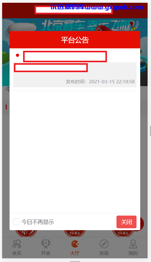 【优选代售】2021大发合买源码 SSC齐全完美运营版-带预设可调杀率带手动带WG - 截图5