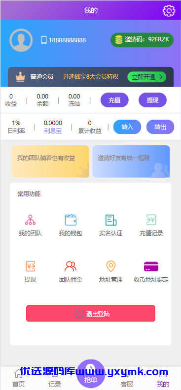 【优选源码】国际抢单十一国语言大改修复等等牛逼就完了【独家】 - 截图2
