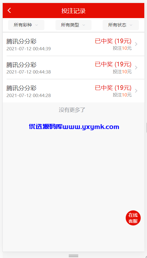 【优选代售】2021大发合买源码 SSC齐全完美运营版-带预设可调杀率带手动带WG - 截图4