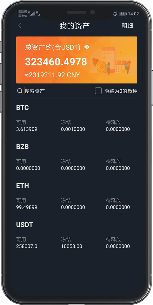【优选代售】BIZZAN币严交易所完美修复完整版 - 截图14