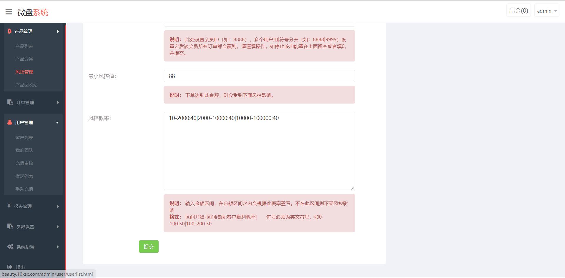 【优选代售】外汇_微盘_二开美化的_完整可运行亲测 - 截图6