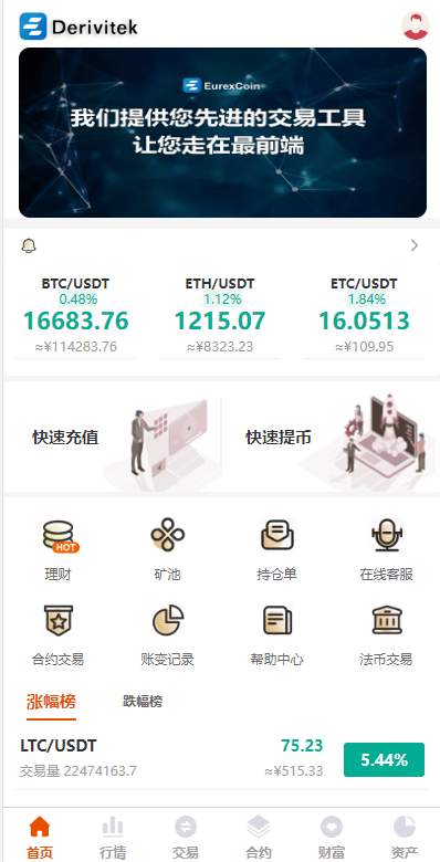 【优选代售】此套交易所主打的应该是手机端，pc端基本没功能的  源码是java的，是编译后的，没法二开，系统有点小问题，但是普通的能运营 - 截图1