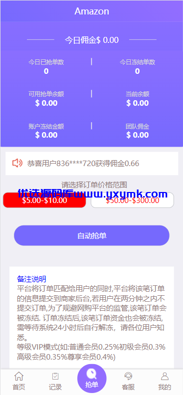 【优选源码】国际抢单十一国语言大改修复等等牛逼就完了【独家】 - 截图6