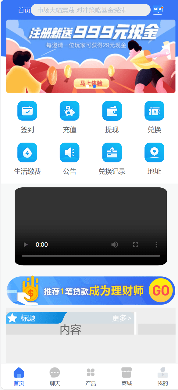 【优选代售】投资 债券及货币理财大师二开ui源码 - 截图7