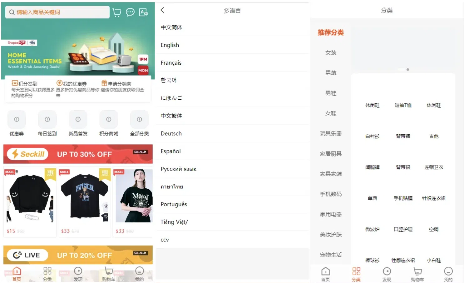 【优选代售】代码开源woshop全插件版本14个插件/修复采集改1688采集/wooshop完全终极版 - 截图4