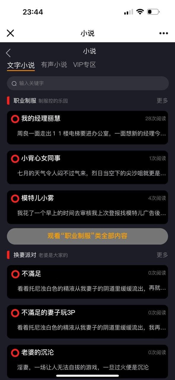 【优选代售】凤楼/初夜视频空降/前端uiapp/可打包app/后台/代理端一体 - 截图11
