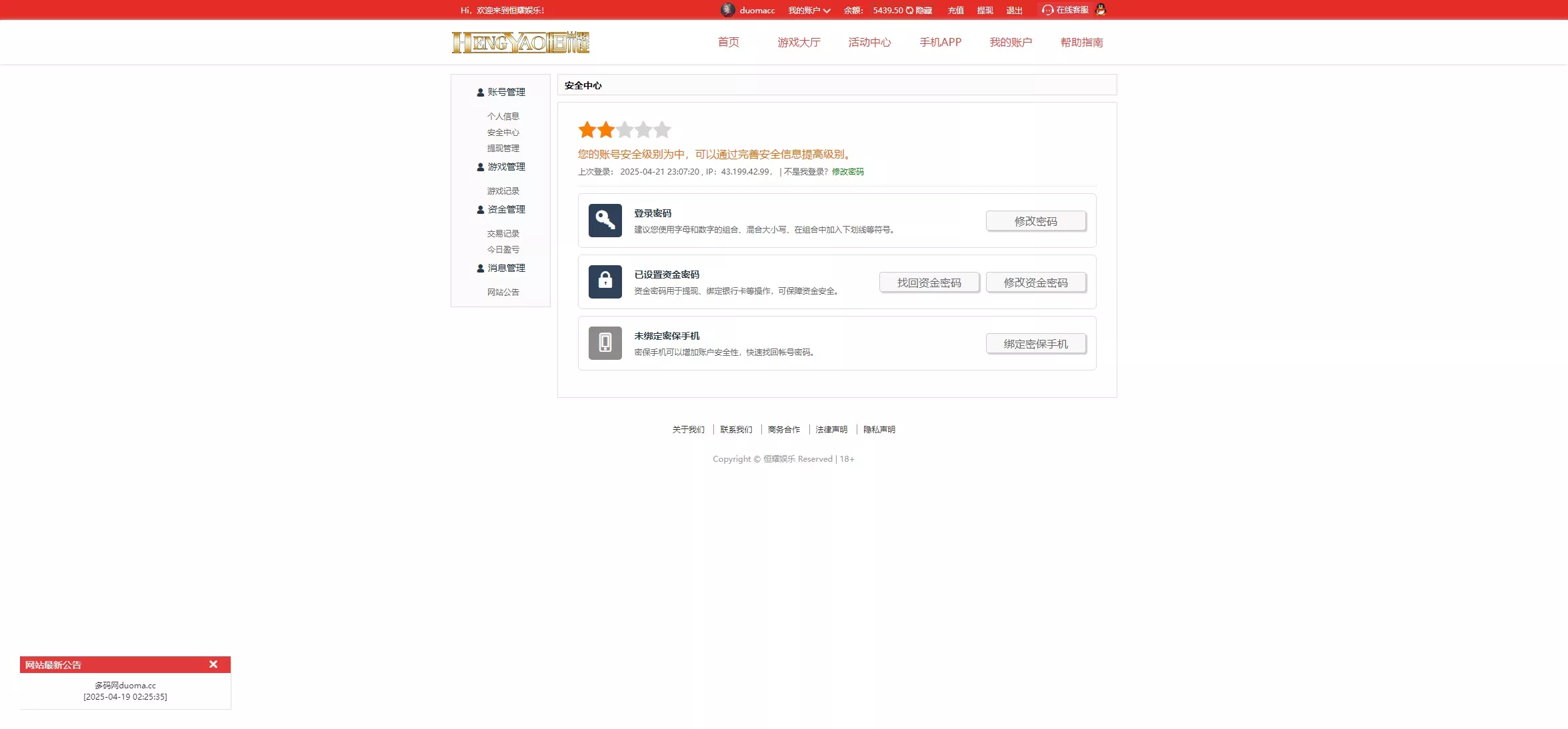 【优选源码】【Linux版大富恒耀娱乐源码】大富彩票源码+大富彩票网平台源码全新改版 - 截图8
