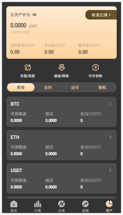 【优选代售】八种语言 全新UI设计交易所源码 币币 合约 期权 IEO 锁仓挖矿 投资理财 区块链源码