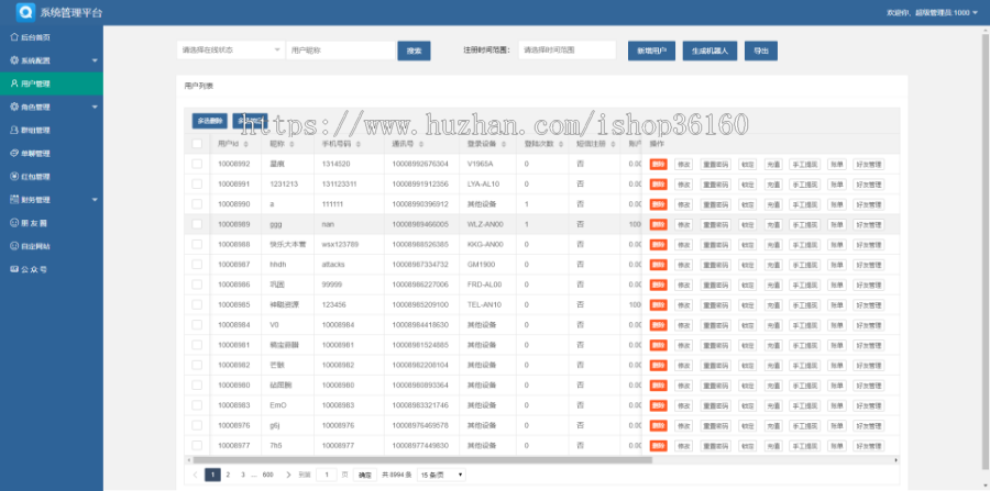 【优选代售】【运营版】im聊天软件Java即时通讯源码原生APP双端+pc端+音视频通话 - 截图7