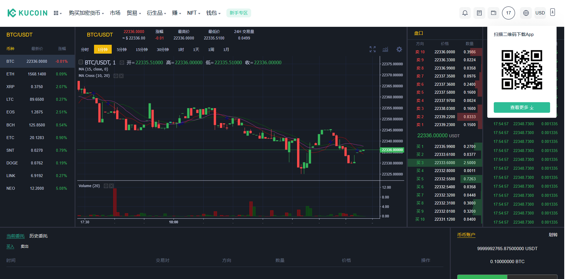 【优选代售】最新酷币二开多国语言币币秒合约杠杆交易所源码 - 截图44