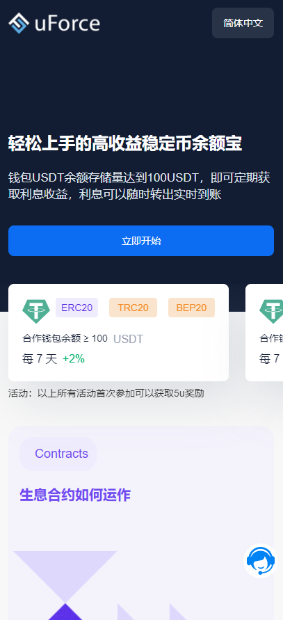 【优选代售】无授权存币生息模版+无授权兑换JUST+转账无授权兑换JUST - 截图6