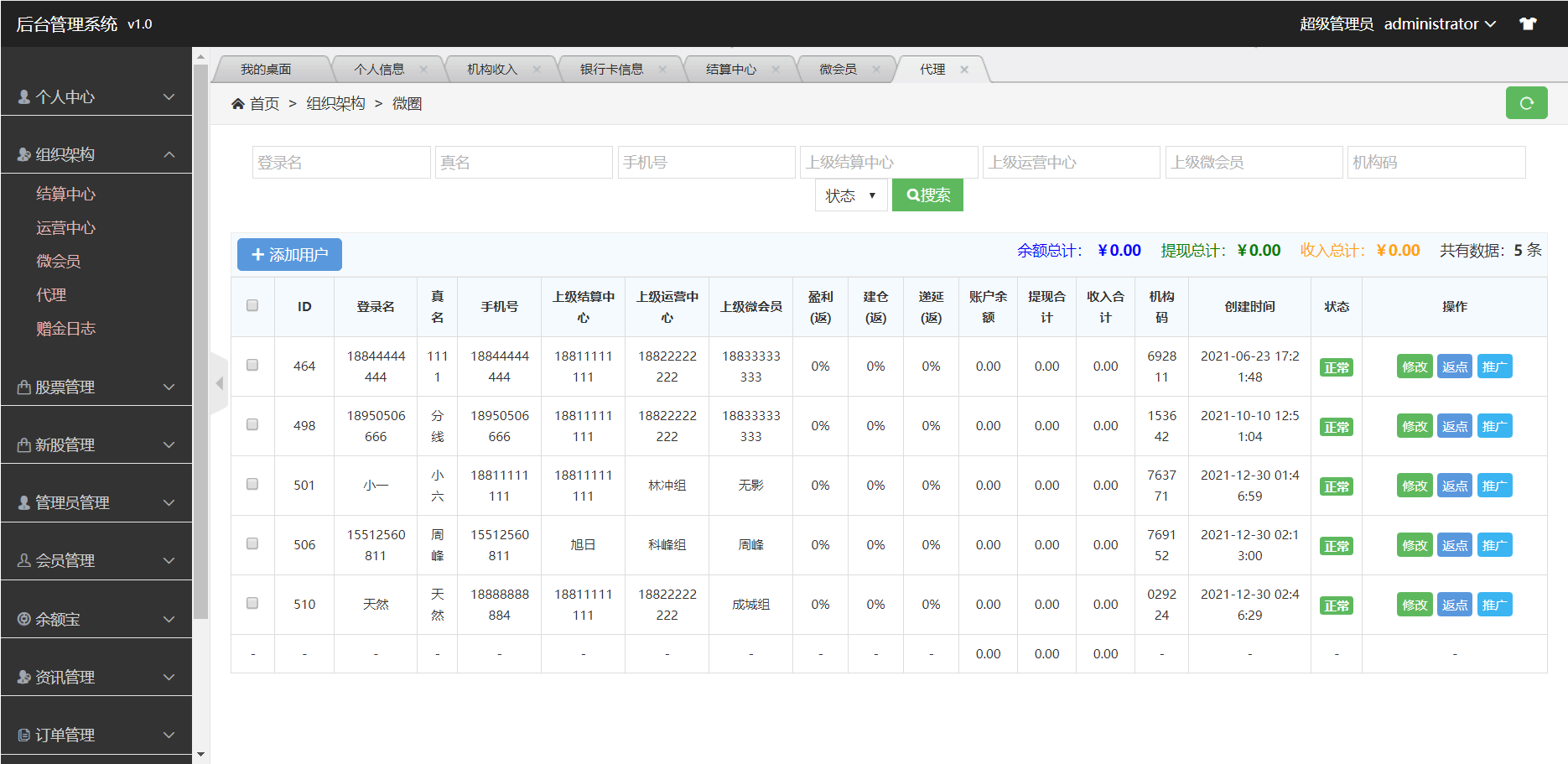 【优选代售】全新股票php版本纯源码，采用tp框架，带打新功能，功能完善，可随意二开，绝对的运营版本 - 截图22