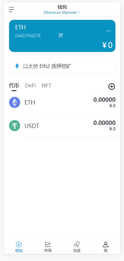 【优选代售】网页版imtoken钱包 - 截图6