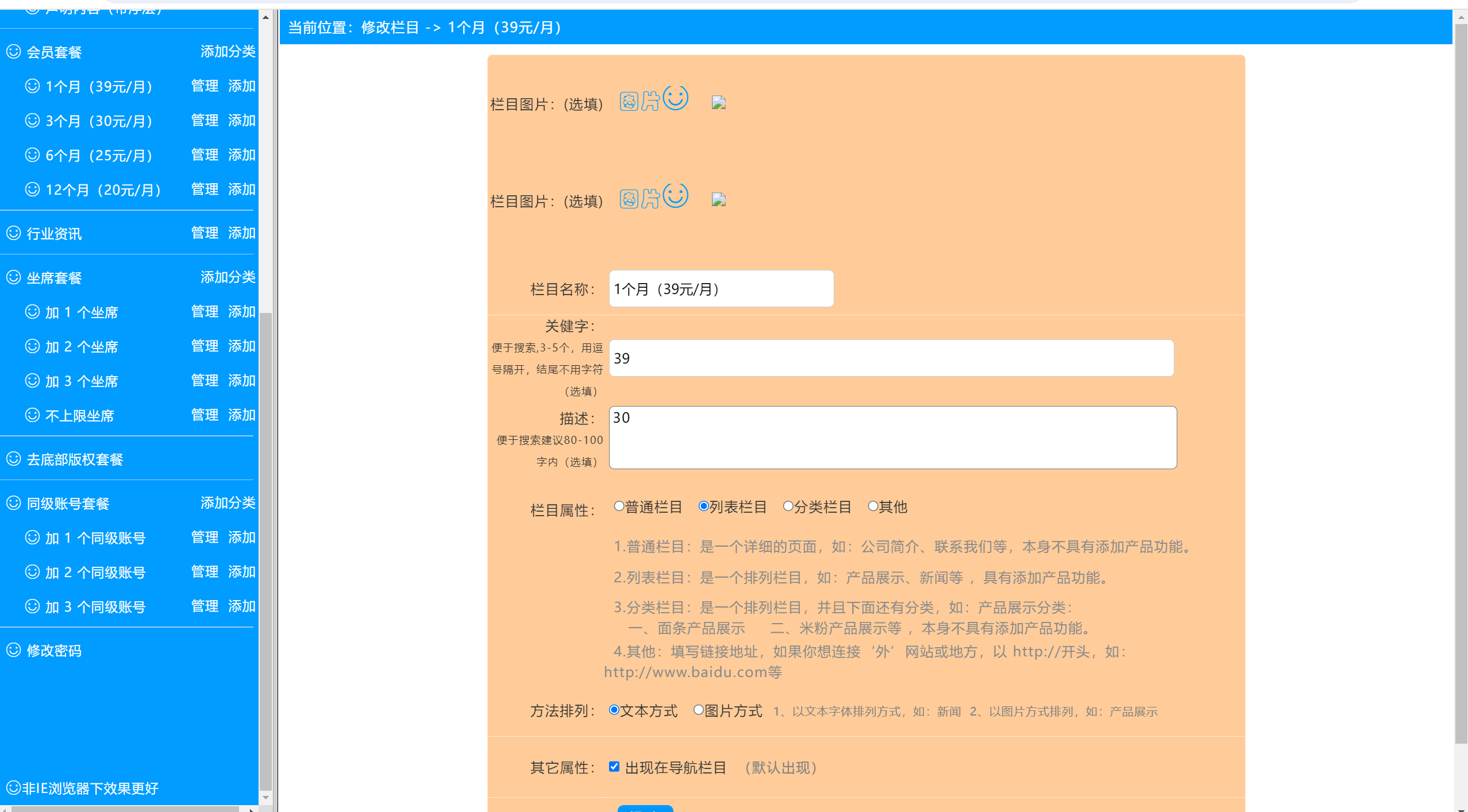 【优选代售】独家防黑简易高效客服系统 很流畅轻便 - 截图13