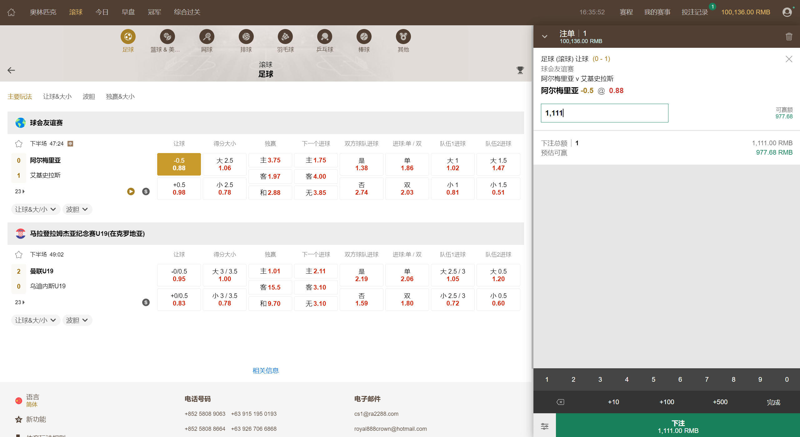 【优选代售】最新修复完整版皇冠源码 - 截图5