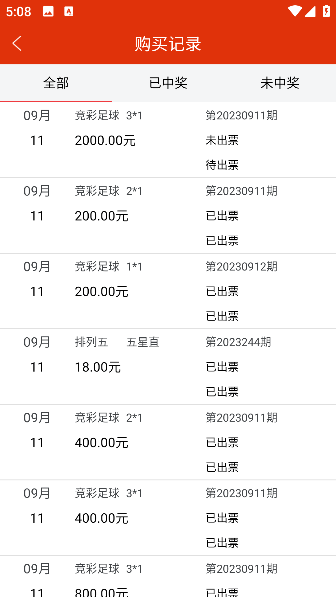 【优选代售】【独家首发】最新修复版体彩足球竞彩APP整套源码体育赛事原生双端andriod+ios竟彩源代码 - 截图8