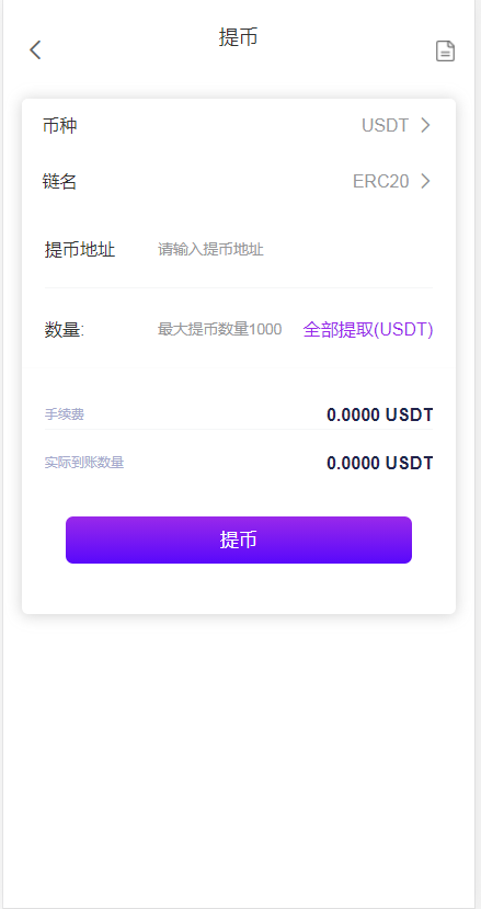 【优选代售】java币币秒合约交易所完美运营版 - 截图3