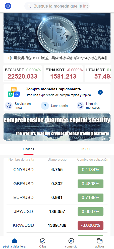 【优选代售】运营版USDT/BTC虚拟币微交易系统源码,微盘源码,外汇期货数字货币伪交易所源码 - 截图9