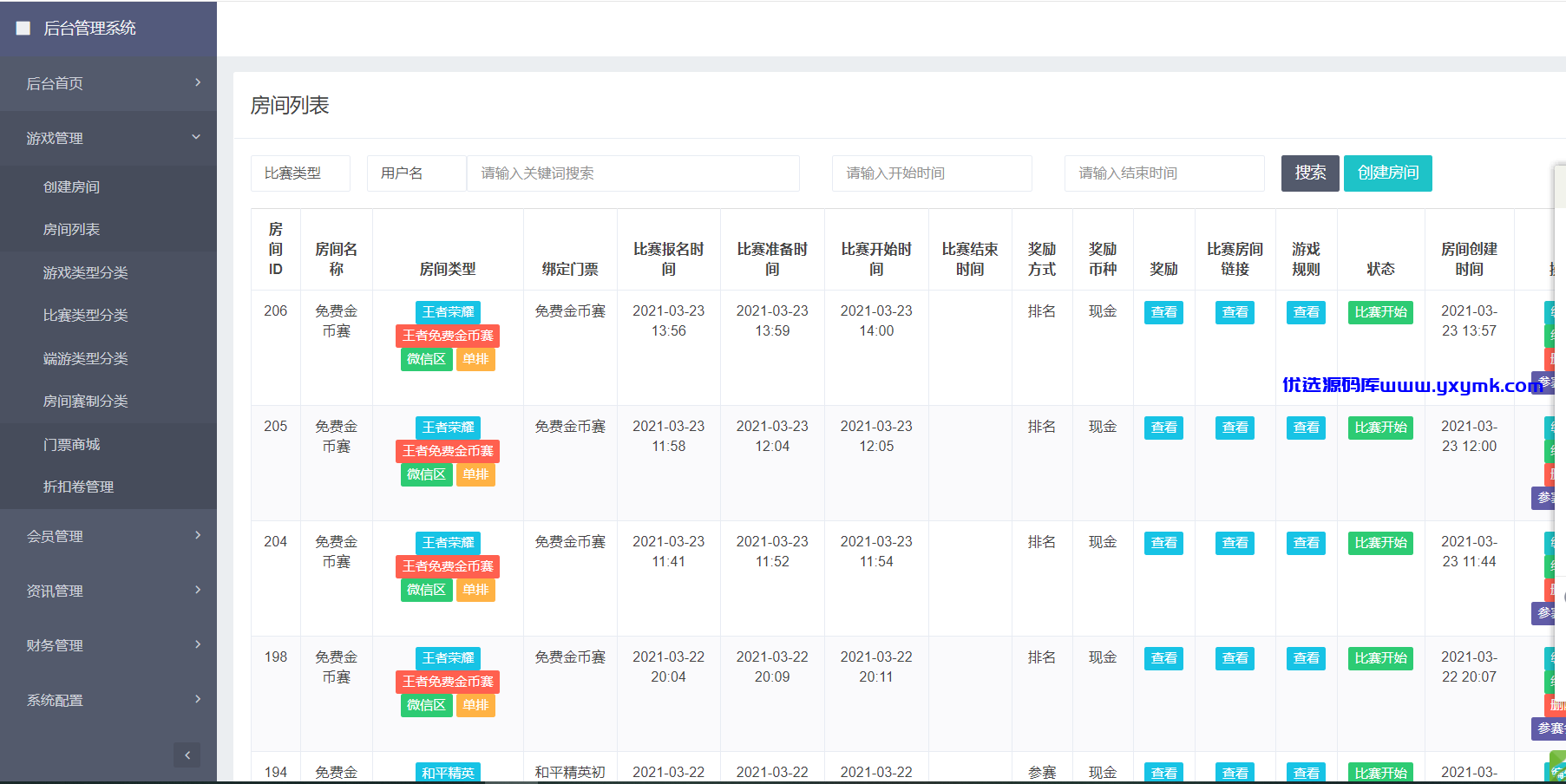 【优选源码】 【已测试完整电竞】亲测最新熊猫电竞比赛系统+简单文本教程 - 截图19