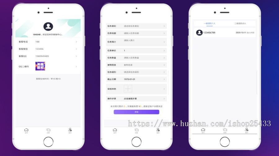 【优选代售】互站买的全新UI众人帮任务悬赏源码霸屏蚂蚁扶贫兼职赚钱抖音快手点赞 - 截图2