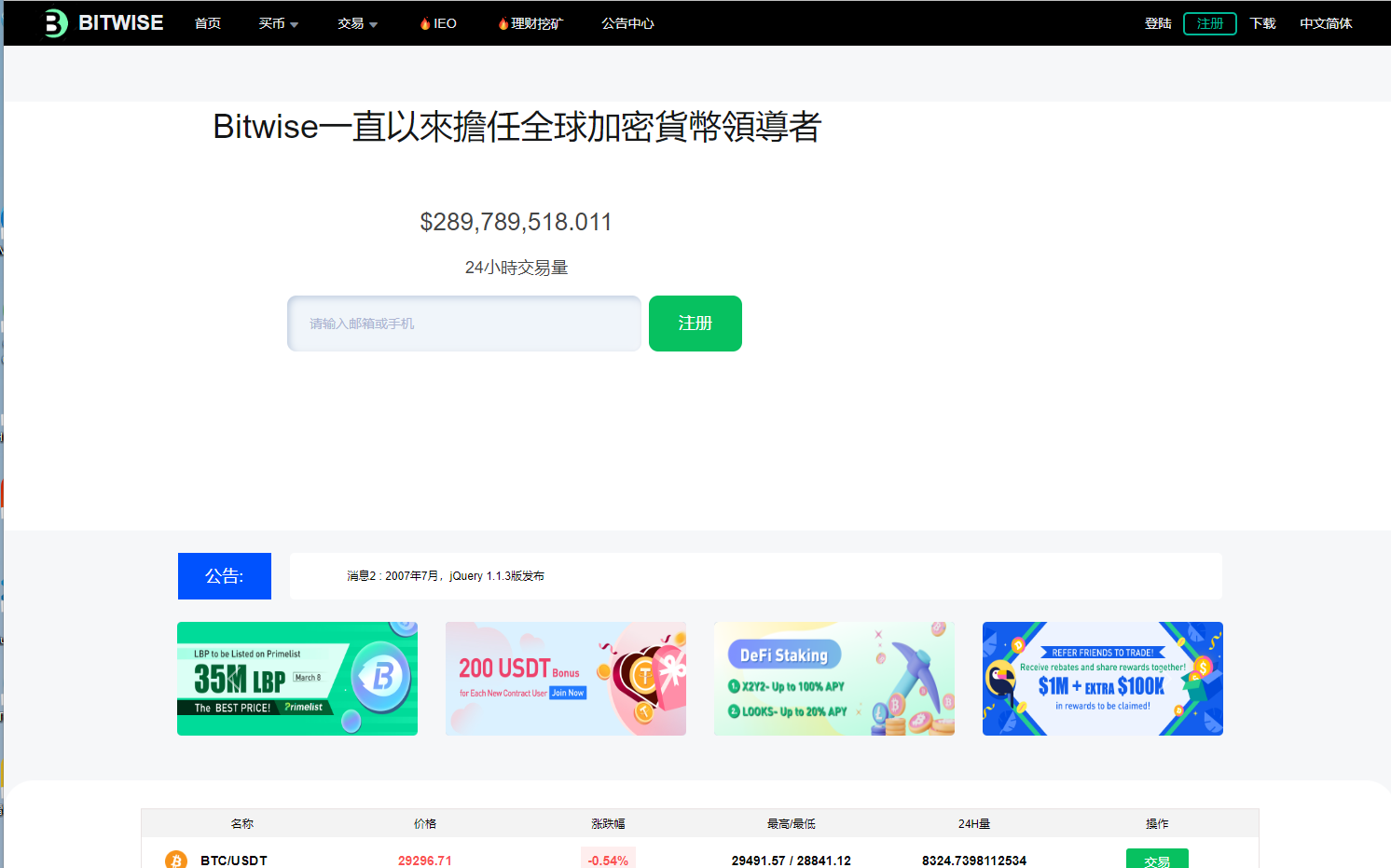 【优选代售】新版交易所 ui界面都不错功能完整认购挖矿合约 - 截图15
