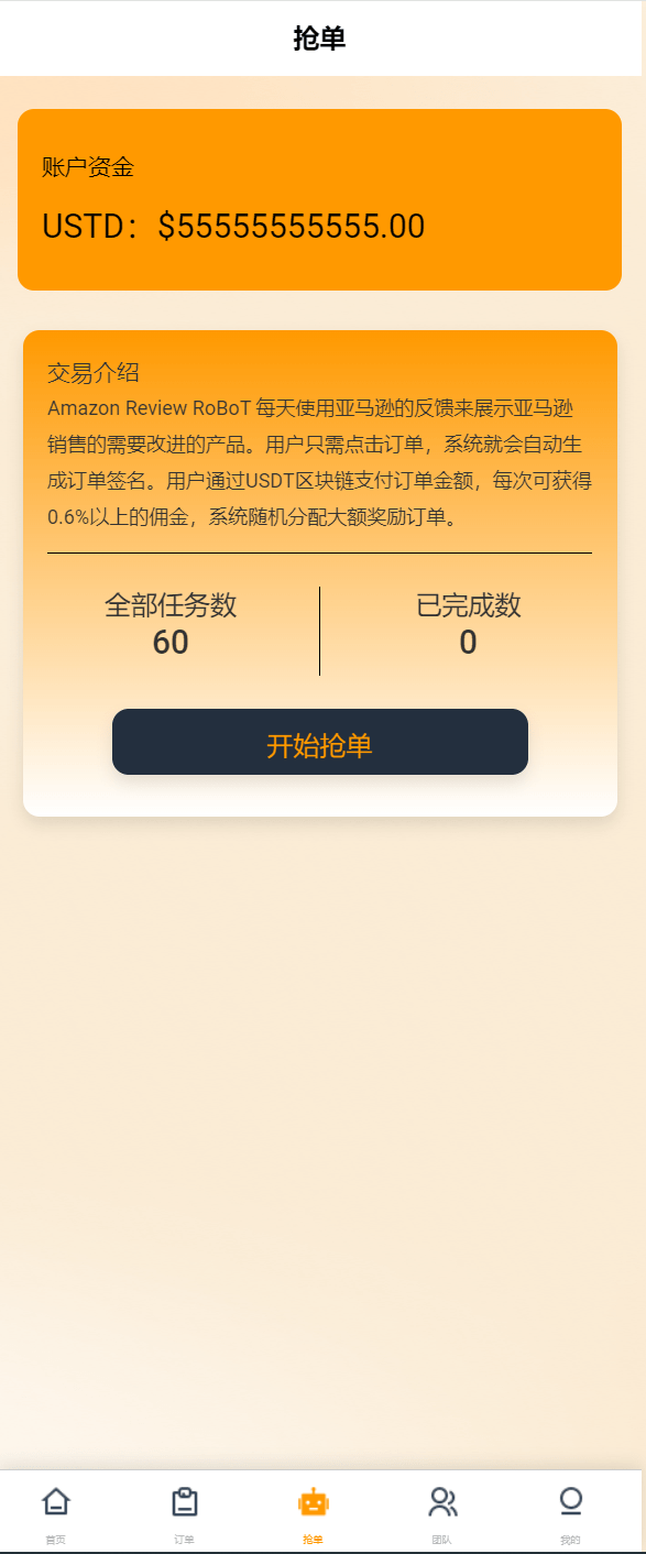 【优选代售】八国语言抢单系统源码 海外多语言刷单抢单系统源码-搭建简单thinkphp框架支持u充值 - 截图4