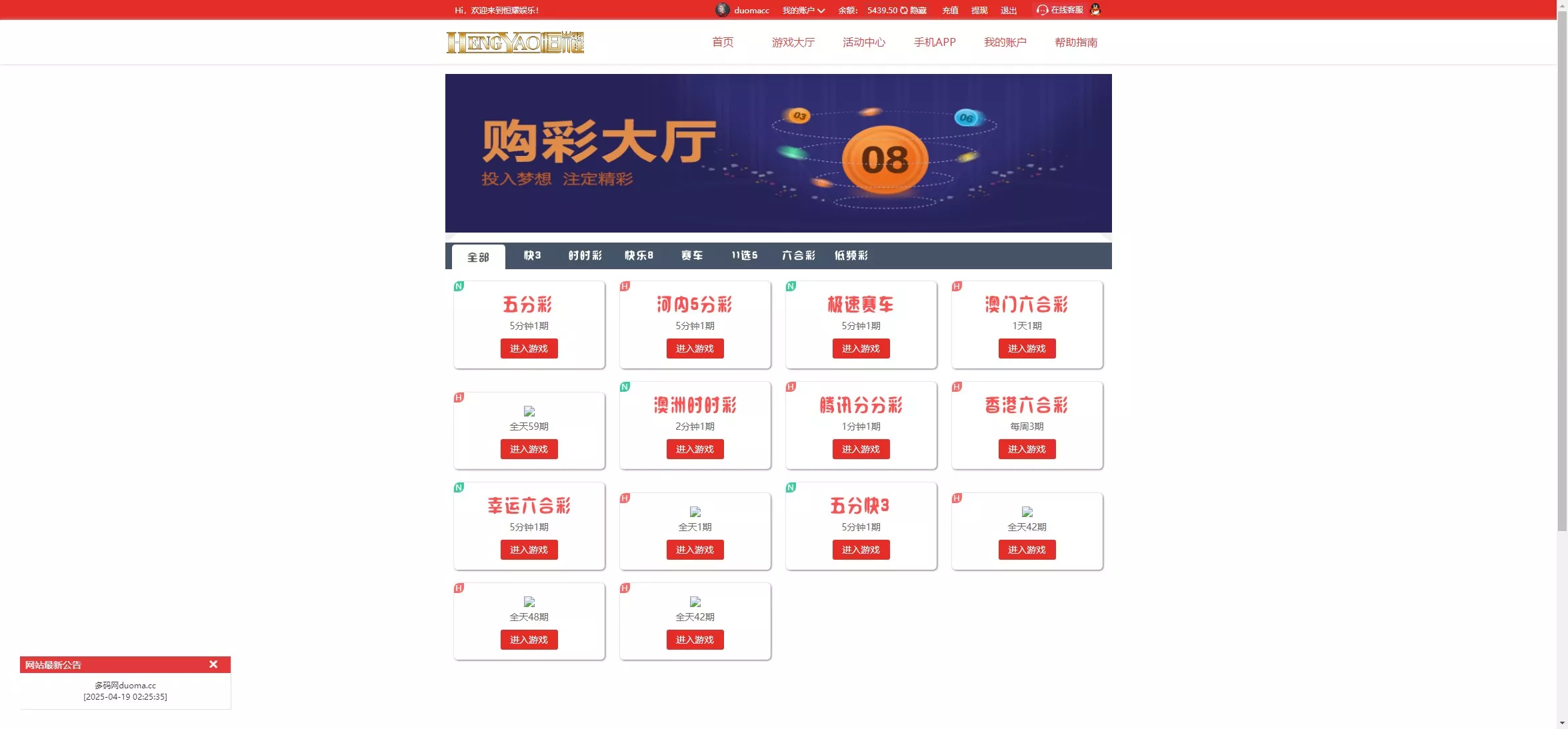 【优选源码】【Linux版大富恒耀娱乐源码】大富彩票源码+大富彩票网平台源码全新改版 - 截图5