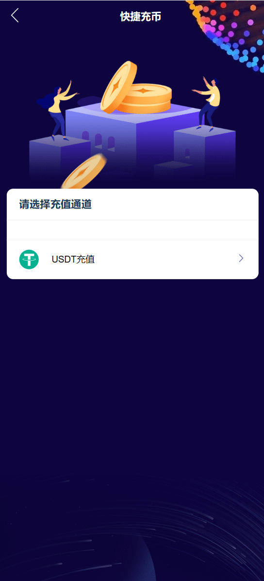 【优选代售】ccfox交易所源码完整可运营源码带教程 - 截图11